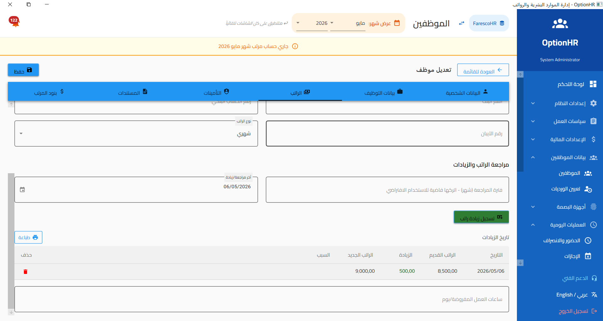 Raises and Notifications System